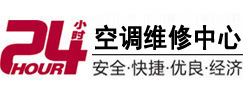 玛纳斯24小时空调维修服务中心